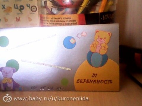 мы ждем 3 малыша:-) 5 -6 нед берем