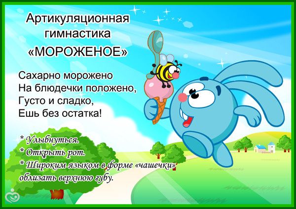 Можно ли &amp;quot;поставить&amp;quot; звуки, не обращаясь к логопеду?