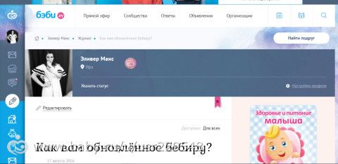 Ура, мне вернули старую версию! Не подписывайтесь на новую!