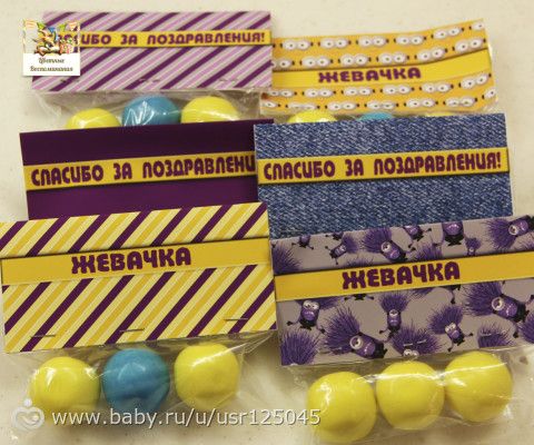 Миньоны,Максимке 11...