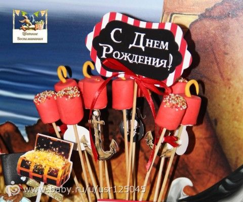 Что едят пираты? Сладости для детей, Candy BAR для маленьких пиратов!