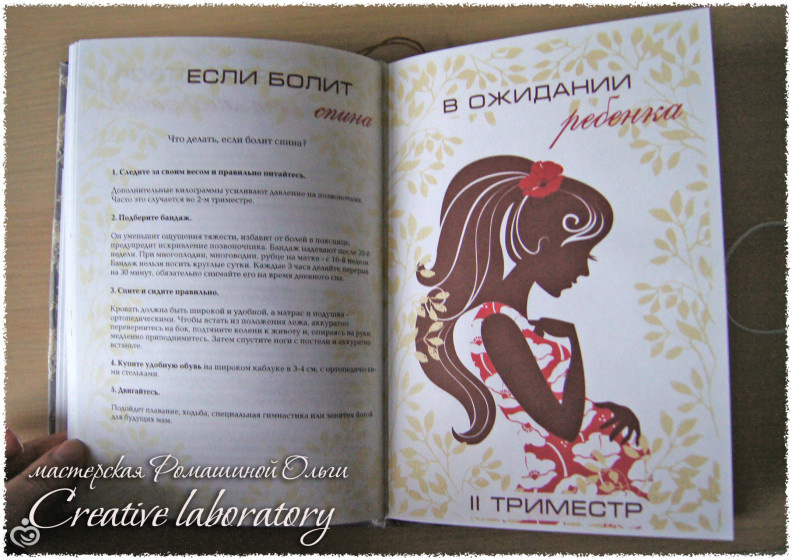 НОВИНКА! Книга-блокнот для будущей мамы ♥