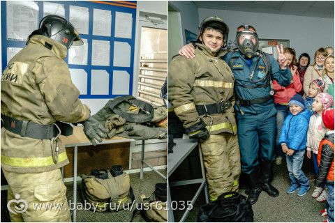 Экскурсия