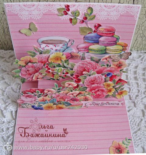 &quot;Объемная открыточка&quot;