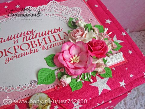 &quot;Большой зведный наборчик для малышки Ксении&quot;