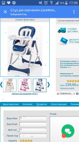 Стульчики для кормления Стульчики для кормления