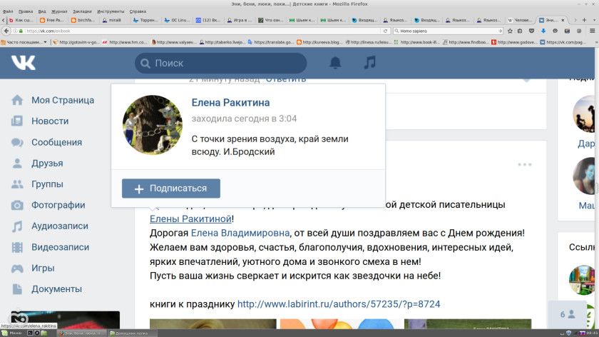 Про ВК. Как сделать?