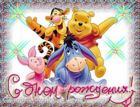 Нам сегодня 4 года!!!!