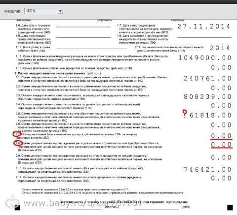 Подскажите по заполнению 3-НДФЛ в программе Декларация 2015