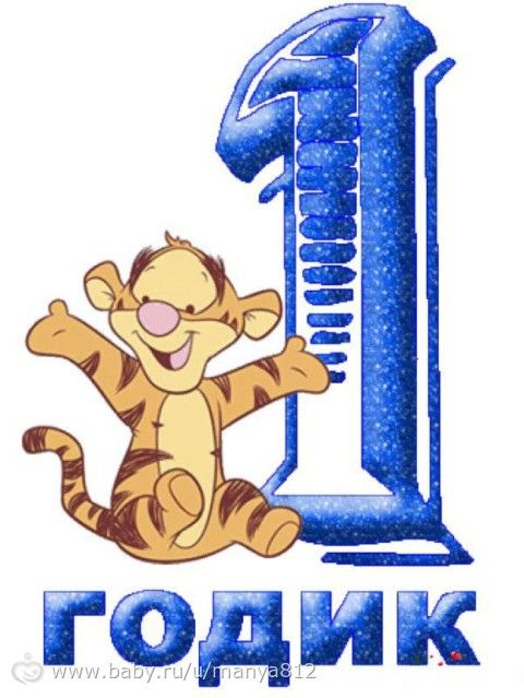 С днём рождения...
