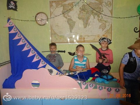 Нам 8 лет. Йо-хо-хо, и бутылка рома!!! (многобукф и фот)