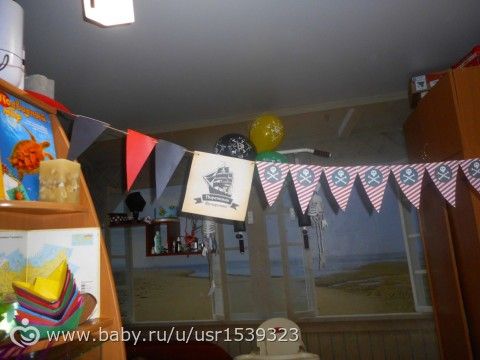 Нам 8 лет. Йо-хо-хо, и бутылка рома!!! (многобукф и фот)