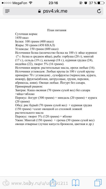 Правильное питание(пп) Правильное питание(пп)