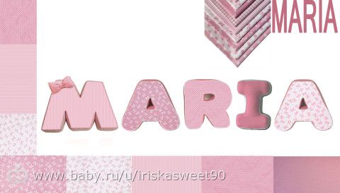 Мягкие буквы эскиз