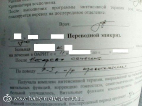 я все проспала)