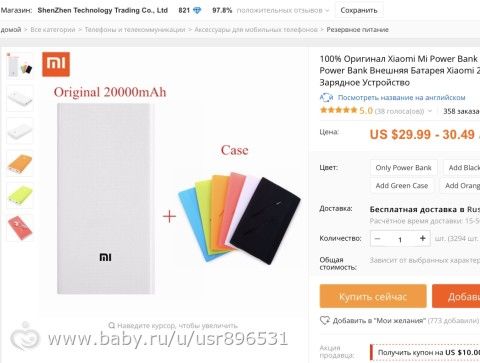 Мои покупки с Aliexpress.