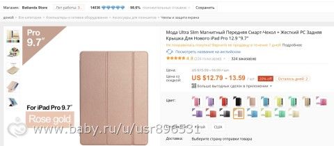 Мои покупки с Aliexpress.
