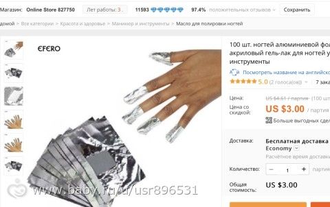 Мои покупки с Aliexpress.