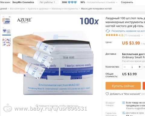 Мои покупки с Aliexpress.