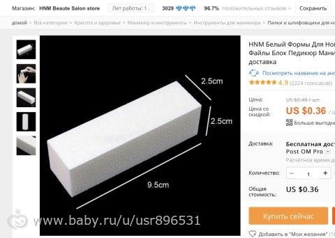 Мои покупки с Aliexpress.