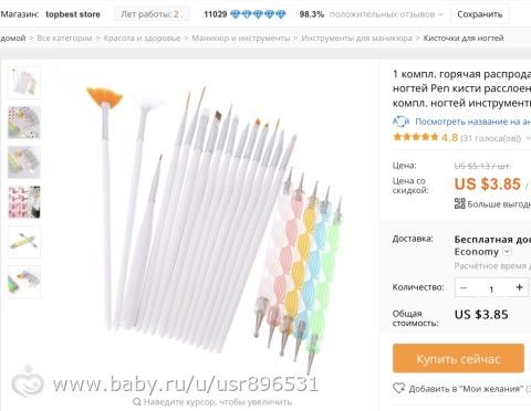 Мои покупки с Aliexpress.