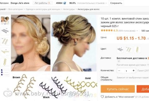 Мои покупки с Aliexpress.