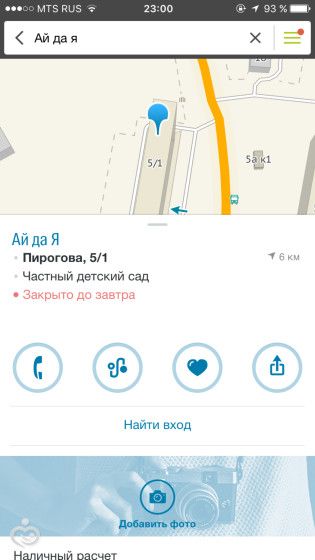 Про наш &amp;quot;замечательный&amp;quot; сад