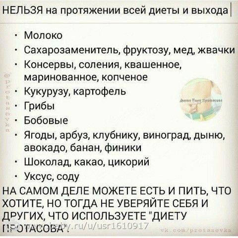 Сидела На Диете Кима Протасова.