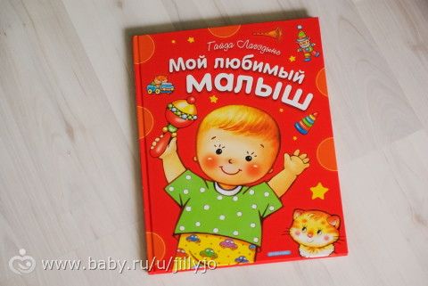 Наша книжки!!! обзор с фото))))