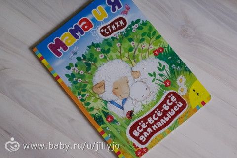 Наша книжки!!! обзор с фото))))