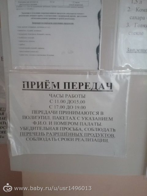 Челябинск! Кто собирается в 6 роддом. Немного инфы )