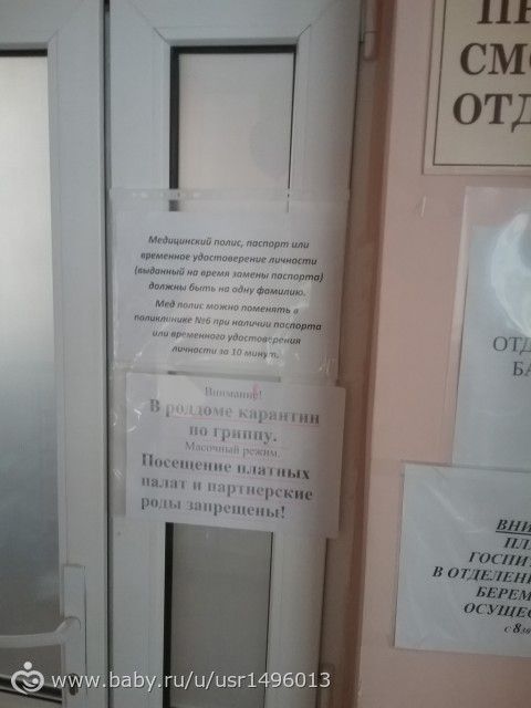 Челябинск! Кто собирается в 6 роддом. Немного инфы )