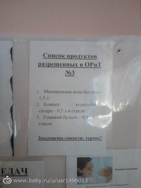 Челябинск! Кто собирается в 6 роддом. Немного инфы )