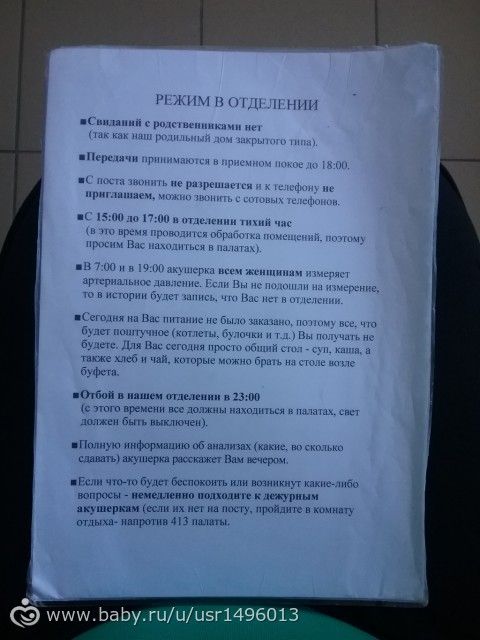 Челябинск! Кто собирается в 6 роддом. Немного инфы )