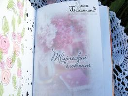 Творческий блокнот "Брызги красок" Творческий блокнот "Брызги красок"